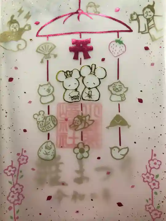 小野照崎神社の御朱印