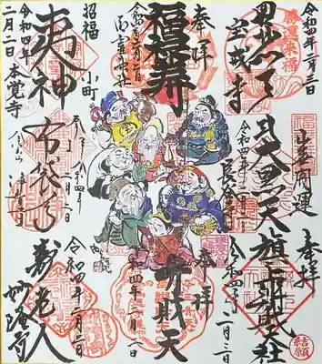 宝戒寺(神奈川県)