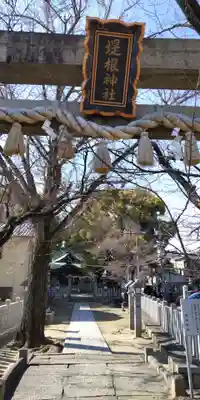 堤根神社(大阪府)