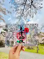 土津神社|こどもと出世の神さまの御朱印