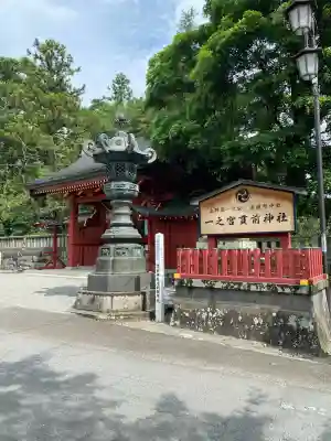 一之宮貫前神社(群馬県)