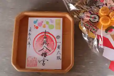 古谷館八幡神社の御朱印