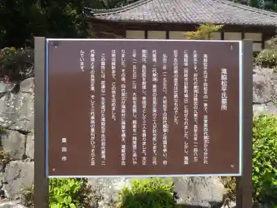 長松院(愛知県)