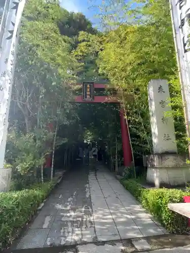 來宮神社(静岡県)