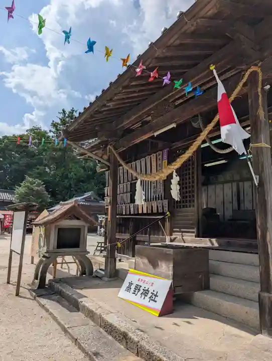 高野神社(岡山県)