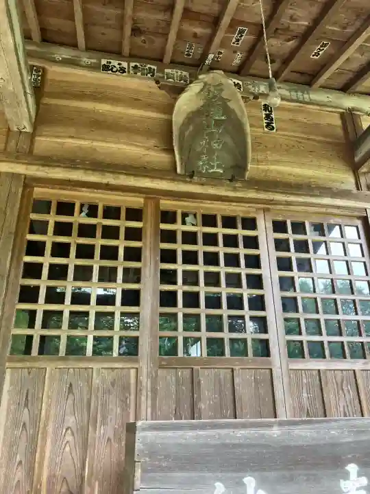 飯縄山神社(栃木県)