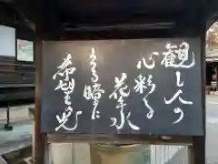 柳谷観音　楊谷寺(京都府)