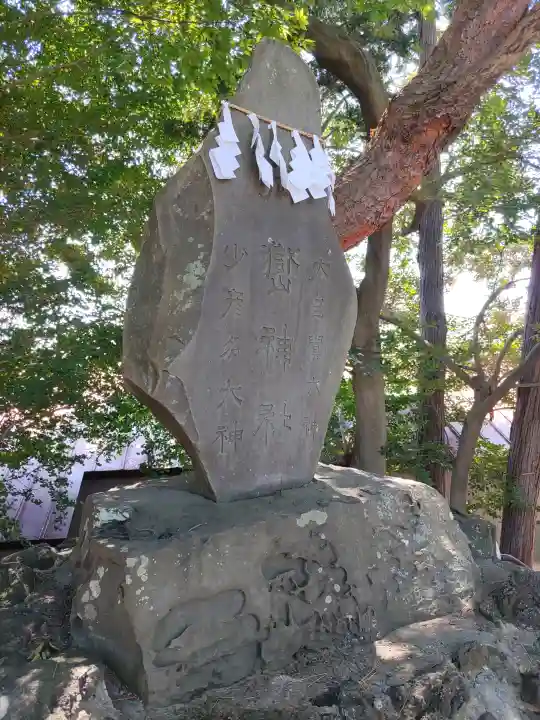 御嶽神社(埼玉県)