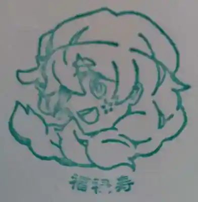 大井蔵王権現神社(東京都)