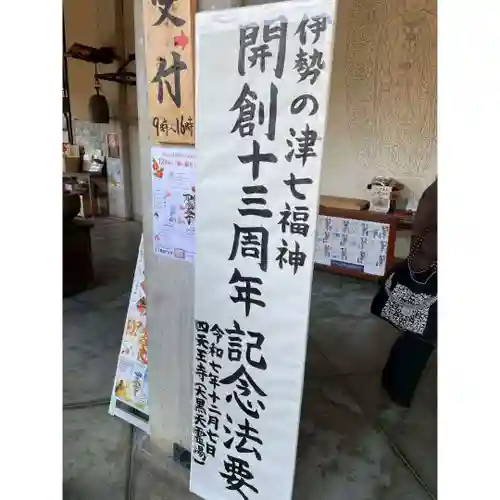 伊勢の国 四天王寺(三重県)