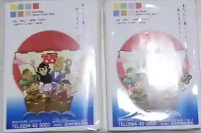 西宮神社の授与品その他