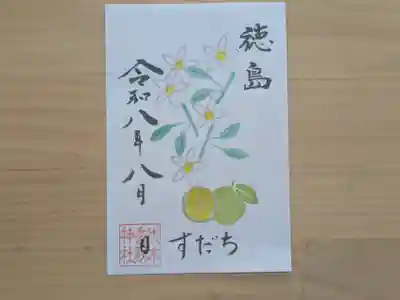 伏木香取神社の御朱印