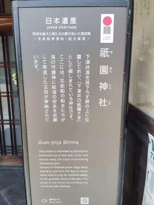 祇園神社(岡山県)