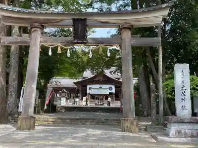 土佐神社(高知県)