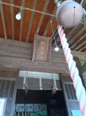 御嶽神社(神奈川県)