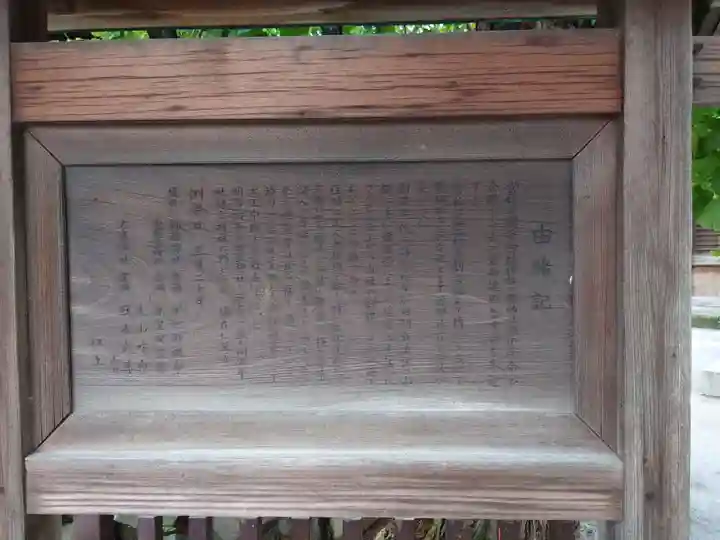 白髭神社(東京都)