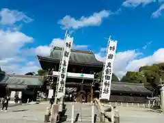 真清田神社(愛知県)