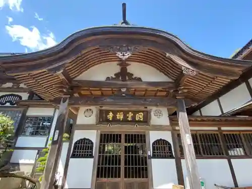 洞雲寺の本殿