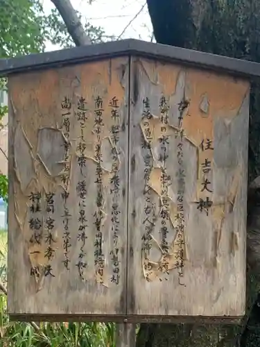 伊勢田神社の歴史