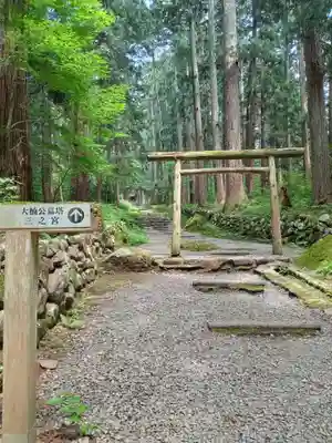 平泉寺白山神社(福井県)