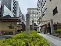 坐摩神社行宮(大阪府)