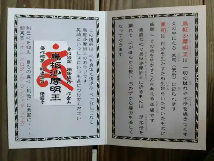 隆国寺(兵庫県)