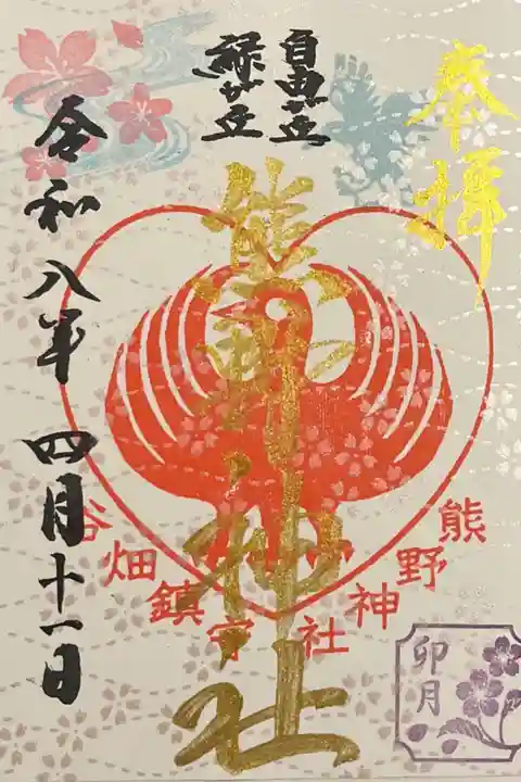 整体に行った帰りに自転車で通りかかり参拝。
限定の桜御朱印を拝受。