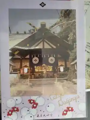 東京大神宮の授与品その他