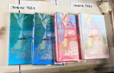 御朱印帳
社務所は参拝者の方が沢山いて写真はこれしか撮れませんでした💦