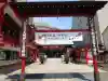鷲神社(東京都)