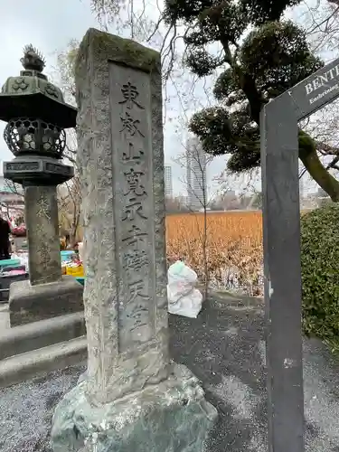 寛永寺不忍池弁天堂(東京都)