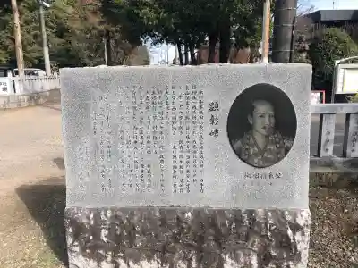 手力雄神社の御朱印