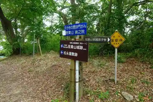 朝護孫子寺の周辺