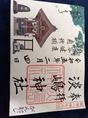 鶴嶺八幡宮(神奈川県)