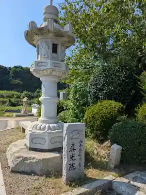 真光院西寺(岡山県)