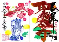 伊勢の国 四天王寺(三重県)