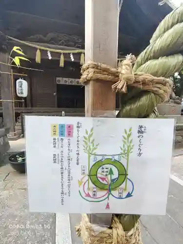 下総国三山　二宮神社の体験その他