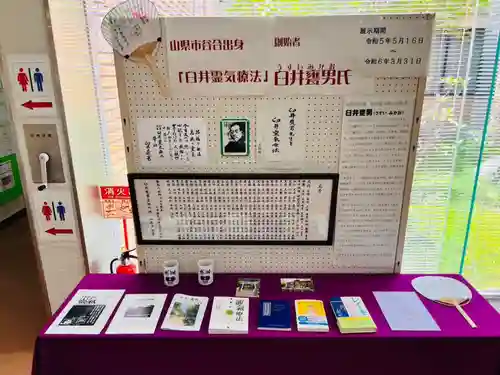 天鷹神社(岐阜県)