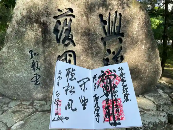 聖福寺(福岡県)