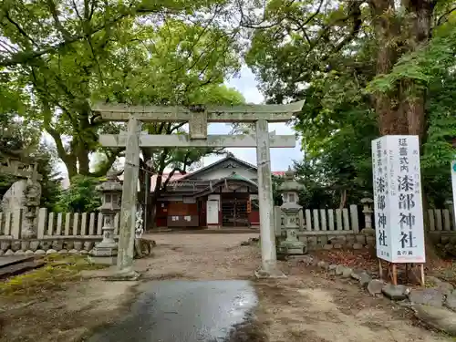 漆部神社の鳥居