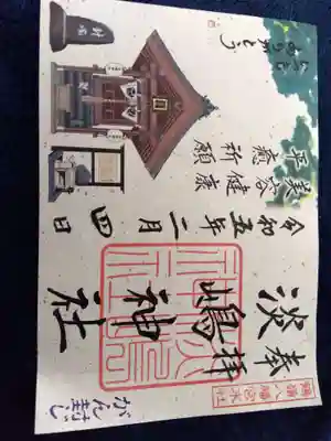 鶴嶺八幡宮(神奈川県)