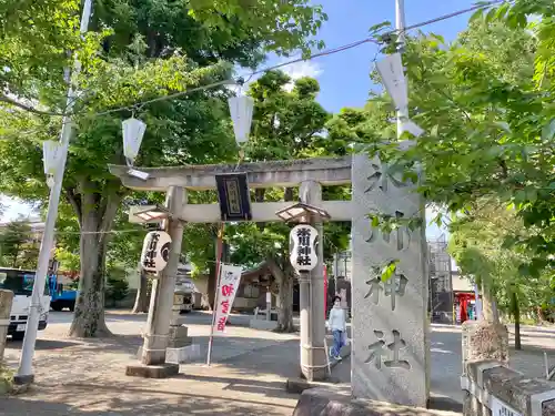 相模原氷川神社の鳥居