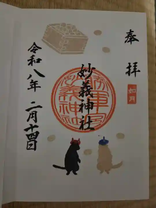 駒込妙義神社の{uncategorized: "未分類", other: "その他", undefined: "問題あり", building: "その他建物", grave: "お墓", sacred_gate: "鳥居", guardian: "狛犬", statue: "像", buddha: "仏像", history: "歴史", nature: "自然", garden: "庭園", animal: "動物", pagoda: "塔", temizu: "手水舎", mountain_gate: "山門・神門", sanctuary: "本殿・本堂", subordinate: "末社・摂社", art: "芸術", scenery: "景色", jizo: "地蔵", ema: "絵馬", goshuin: "御朱印", omikuji: "おみくじ", items: "授与品その他", amulet: "お守り", goshuincho: "御朱印帳", eats: "食事", festival: "お祭り", votive_dance: "神楽", shichigosan: "七五三参", wedding: "結婚式", experience: "体験その他", initially: "初詣", around: "周辺", anti_infection: "感染症対策"}