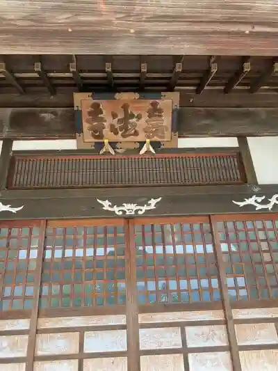 壽徳寺の本殿