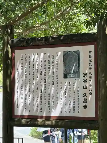 久昌寺(埼玉県)