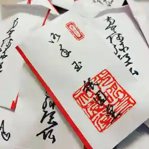 京都祇園堂(廃寺?)の授与品その他(2019年12月28日(土) 11時16分48秒投稿)