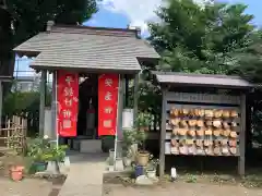 相模原氷川神社の末社