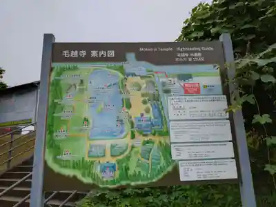 毛越寺(岩手県)