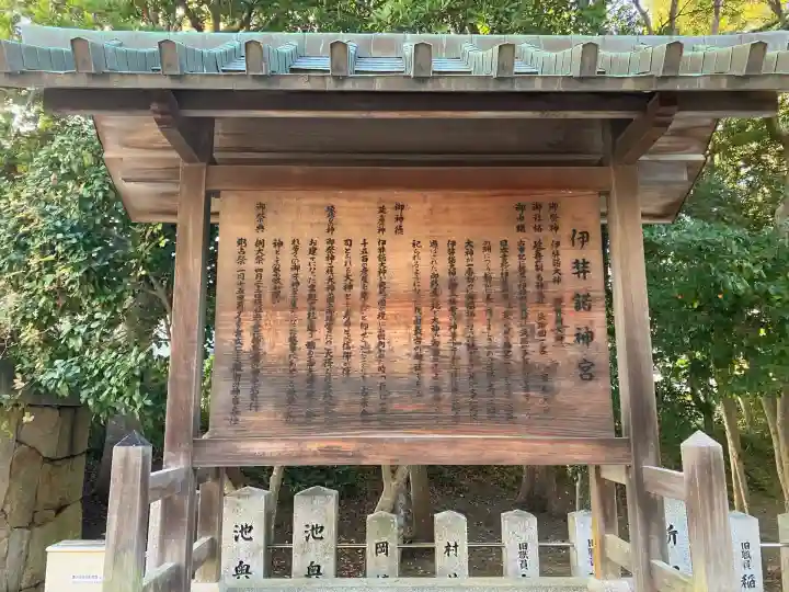 伊弉諾神宮(兵庫県)