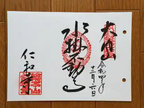 仁和寺(京都府)